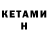 ГЕРОИН белый K.S.M
