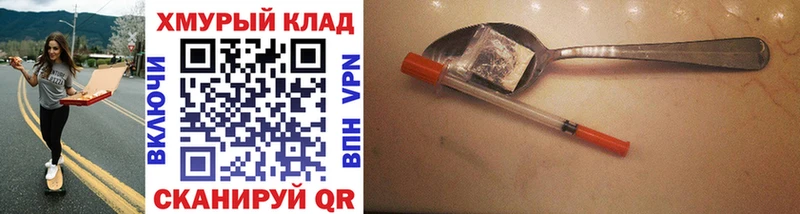 ГЕРОИН Heroin  гидра ссылка  нарко площадка формула  магазин    Новоаннинский 