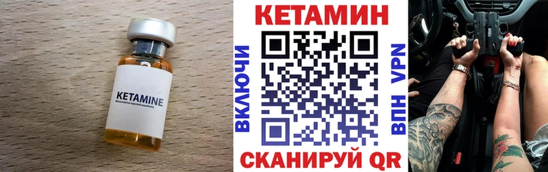 Кетамин ketamine  гидра как зайти  Новоаннинский 