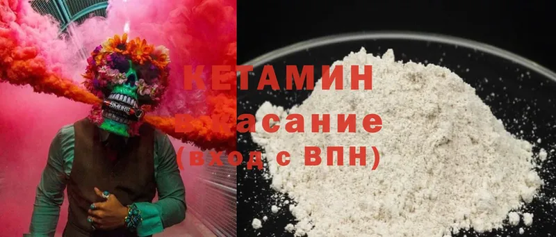 КЕТАМИН ketamine Новоаннинский