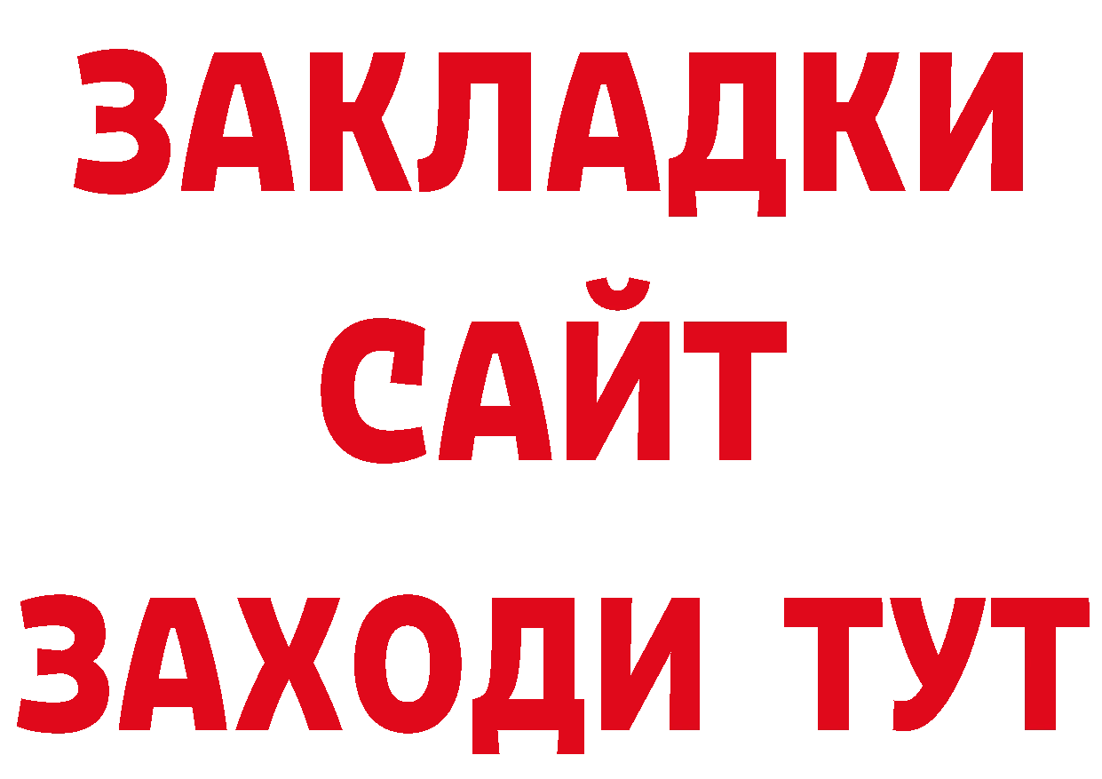 Бутират буратино вход сайты даркнета блэк спрут Новоаннинский