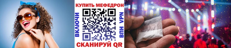 закладка  Новоаннинский  МЯУ-МЯУ mephedrone 