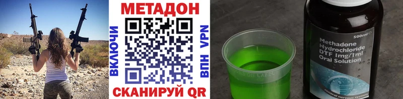 нарко площадка формула  Новоаннинский  Метадон кристалл 