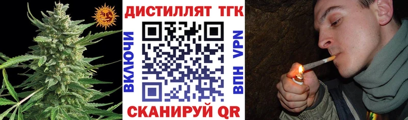 ТГК гашишное масло  блэк спрут сайт  Новоаннинский 